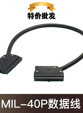 MIL-40P连接线PLC-40PMIL接口IDC-40P单头双头40PIN牛角对插线