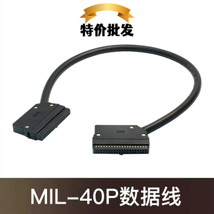 40P单头双头40PIN牛角对插线 40PMIL接口IDC MIL 40P连接线PLC