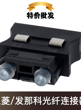 三菱MR-J3BUS电缆接头PF-2D103 发那科光纤插头AMP 1123445-1原装