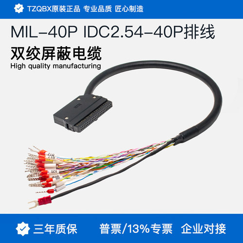 40针排线IDC2.54-40P牛角转接线