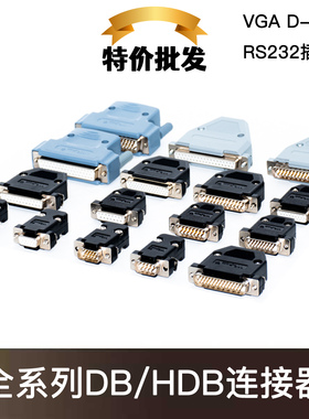 汇川台达三菱松下禾川HDB9152526374450PIN针伺服驱动器PLC连接器