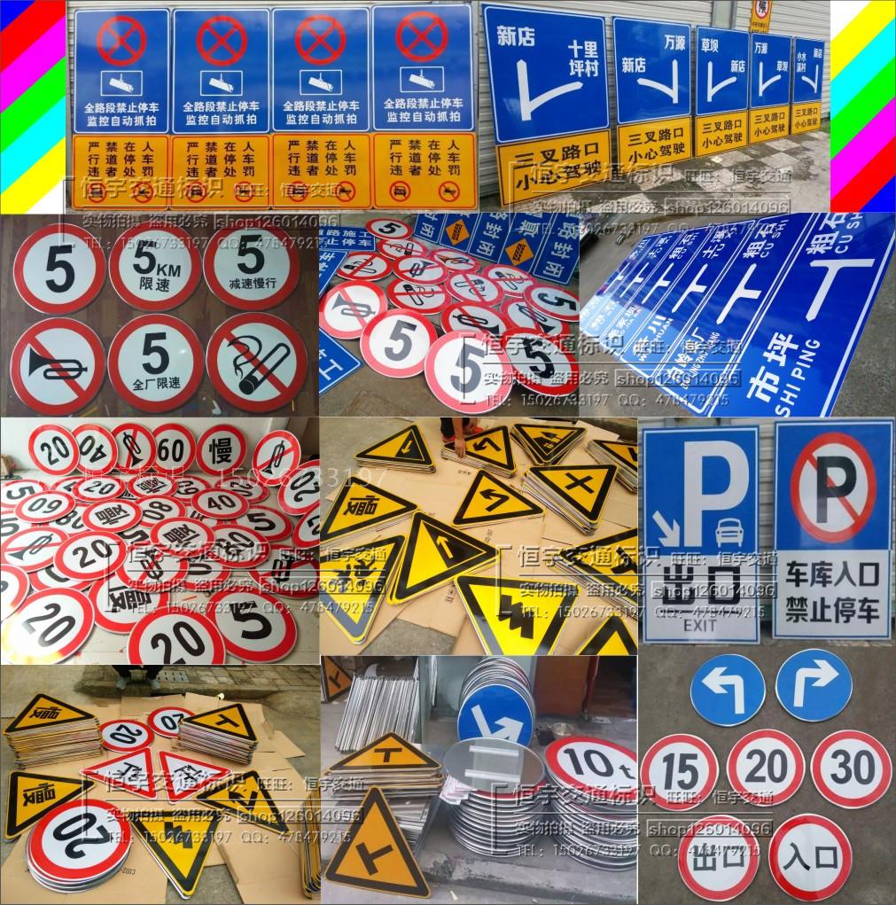 ¶¨×ö½»Í¨±ê־ůÏÞËÙÏ޸߾¯Ê¾ÅÆÂÁ°åµÀÂ·Ö¸Ê¾ÅÆ¹«Â·Â·ÅÆ·´¹â±êÊ¶ÅÆ