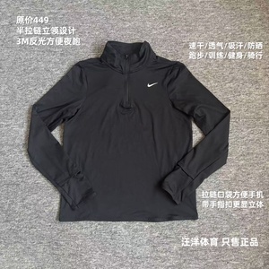 Nike耐克女子运动长袖速干透气跑步健身训练半拉链立领上衣体恤