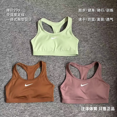 Nike耐克女子中强度支撑运动内衣速干透气跑步健身训练瑜伽文胸