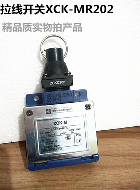 拉绳开关安全拉绳开关XCK-MR202紧急停止拉线XCK-M+ZCKD2行程限位