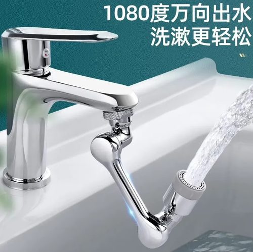 【通用】机械臂万向水龙头延伸器