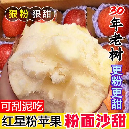 新鲜粉面沙甜红星苹果10斤红香蕉平安果宝宝刮泥老人孕妇水果整箱