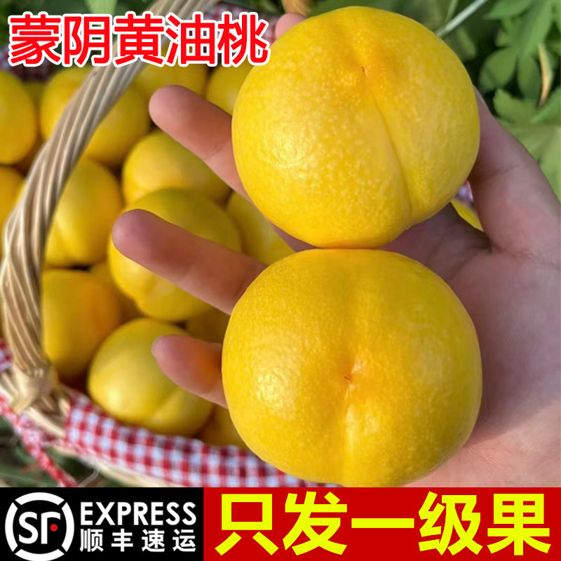 黄油桃新鲜水果当季整箱黄金油桃桃