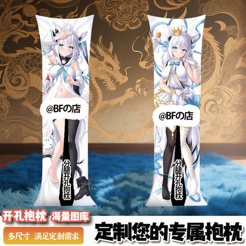 Hololive 白上吹雪男士人形二次元等身带洞睡觉动漫抱枕成人开孔