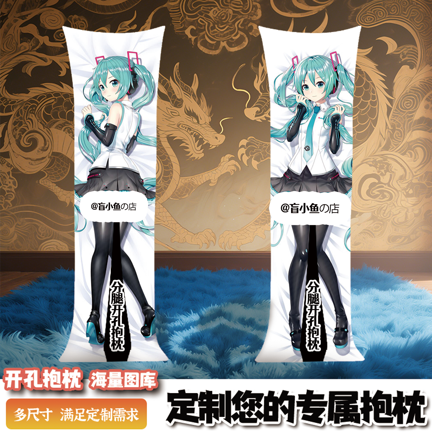 初音未来男生等身人形长条带洞插抱枕成人开孔动漫二次元来图定制