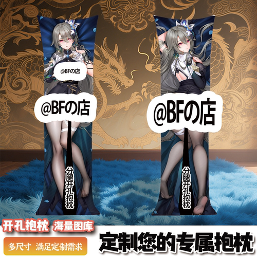 崩坏3 薇塔男士人形二次元等身带洞睡觉长条动漫抱枕成人开孔定制