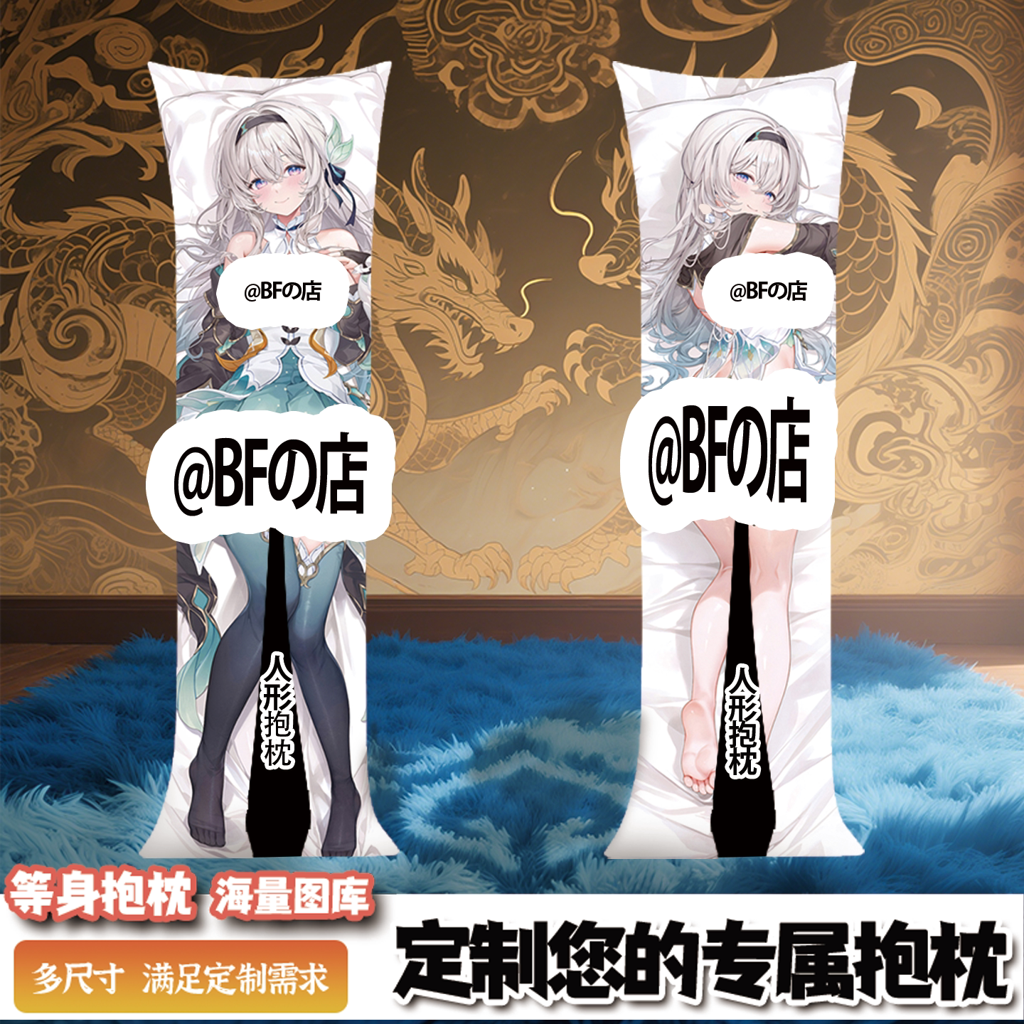 星穹铁道流萤 男士人形二次元周边动漫长条等身抱枕成人款可定制