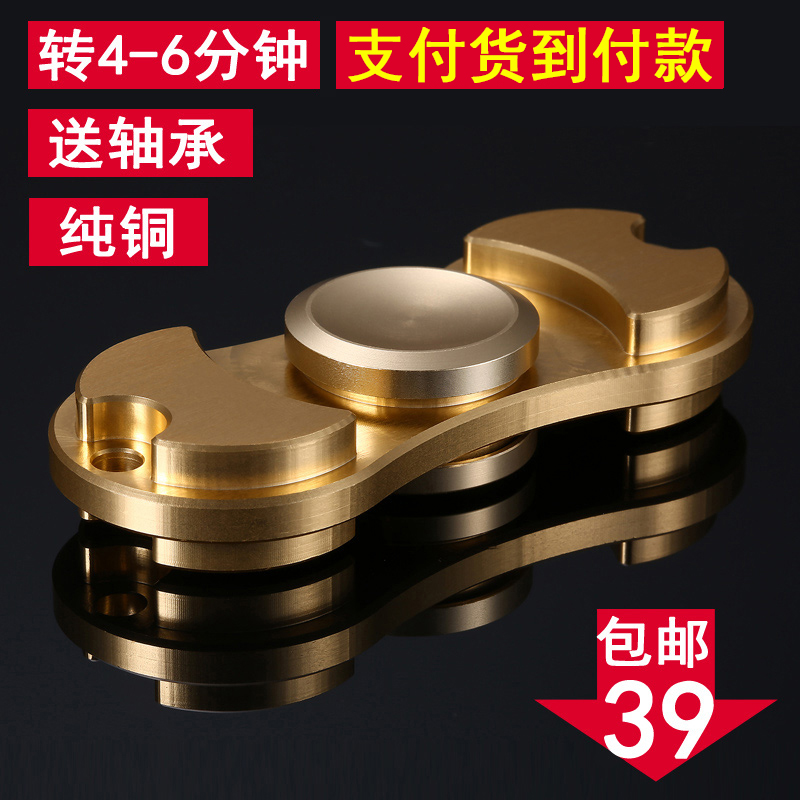 Hand spinner - Ref 2615655 Image 1