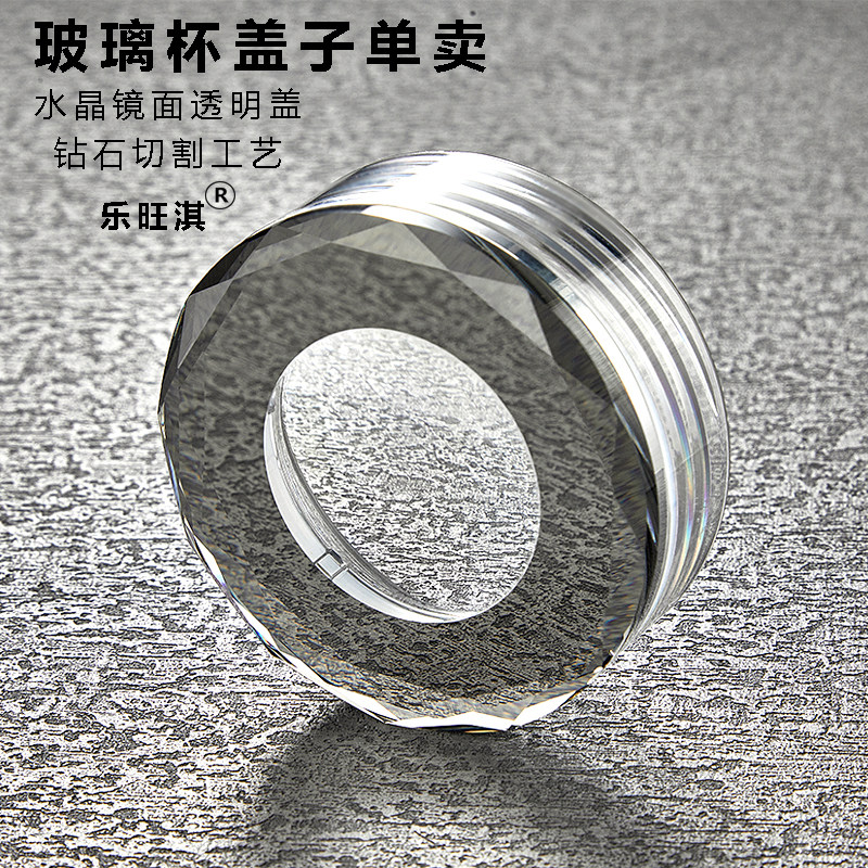 玻璃杯替换盖 水杯盖子单卖防漏杯盖茶杯通用配件杯子盖单独配套图片