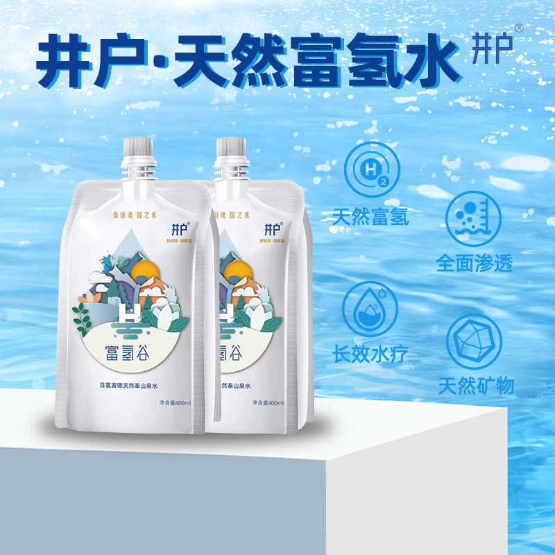 井户富氢水低氘负电位
