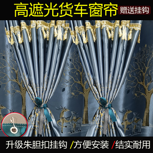 T300T400T500统帅T3T5T8蓝立方货车遮阳帘 重汽豪沃4.2米电车T200