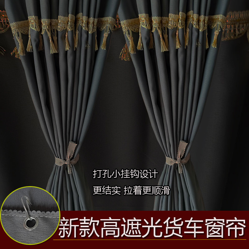 三一电车英杰新能源江山版三一王道三一重卡重工专用高遮光遮光帘