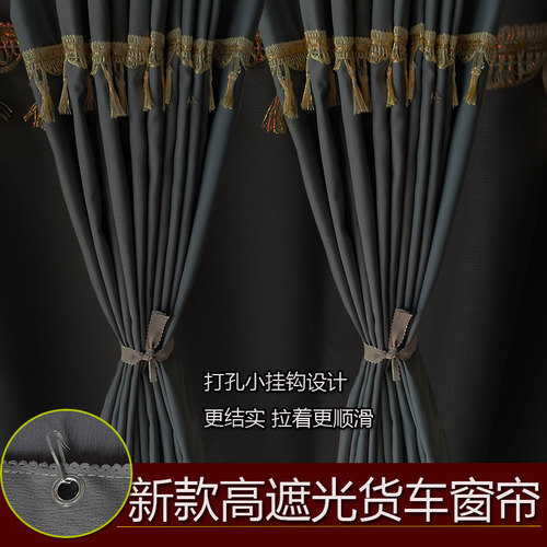 德龙M3000E M5000E X5000CX5000E龙骥龙骐德创电车窗帘货车遮阳帘