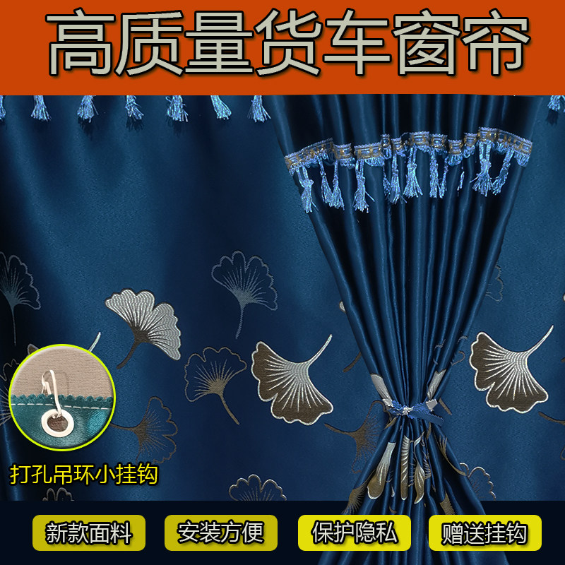 三一重卡江山版正义用品驾驶室英杰窗帘全车侧窗防晒遮阳货车装饰