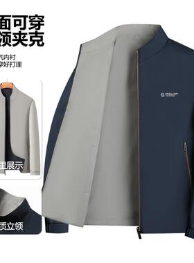 春季新款男士立领双面穿外套