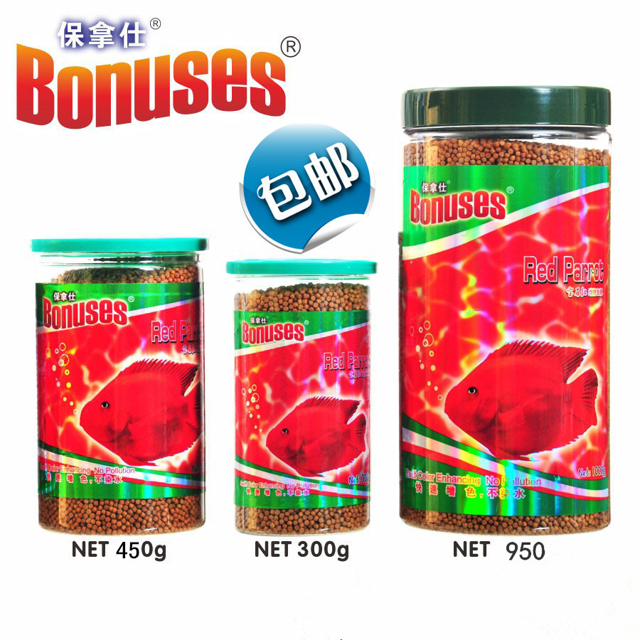 包邮海豚保拿仕宝石红血鹦鹉增色鱼粮热带鱼食地图招财增红饲料