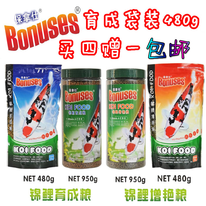 海豚保拿仕锦鲤育成粮增艳粮金鱼锦鲤鱼饲料鱼食鱼粮螺旋藻全包邮