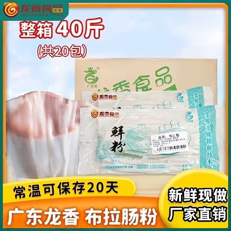 广龙香鲜布拉肠粉陈村粉广东蒸凉皮宽粉成品米皮粉皮早餐批发厂家,粮油调味/速食/干货/烘焙,方便粉丝/粉条,淘宝优惠券,粉丝福利购,淘宝优惠卷