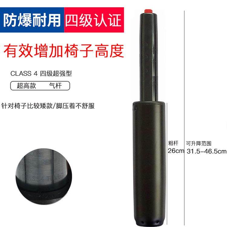 超高系列电脑椅增高气杆电竞椅杆办公椅老板椅升降可用傲风阿卡丁