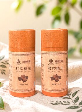 （两瓶装）湖南张家界印象特产杜仲精油按摩植物精油土家发热精油