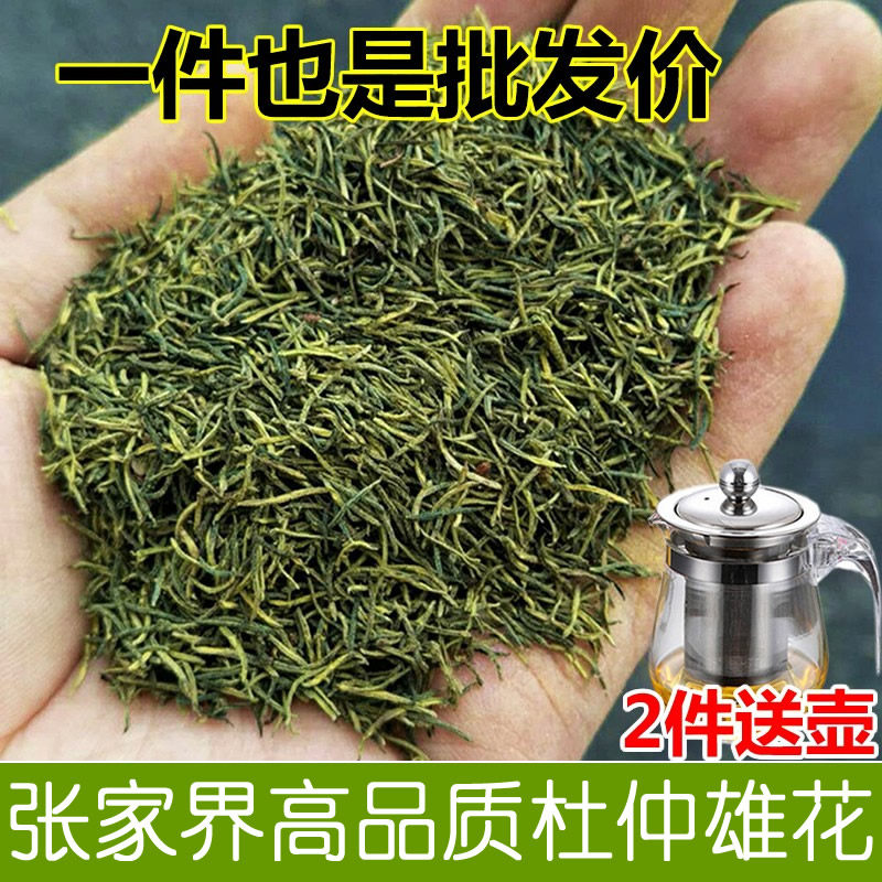 湖南张家界特产杜仲雄花正品杜仲雄花茶养生杜仲茶花蕊花粉多送礼