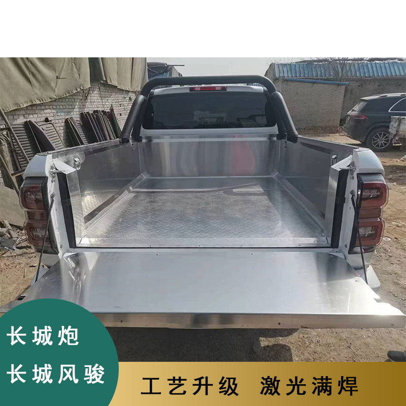金刚炮平底不锈钢货箱宝长城风骏车厢垫板/货厢保护垫