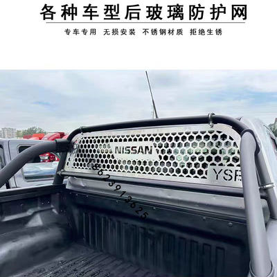 锐骐6后排玻璃防护网锐骐7龙门架防护网不锈钢材质防护网改装配件