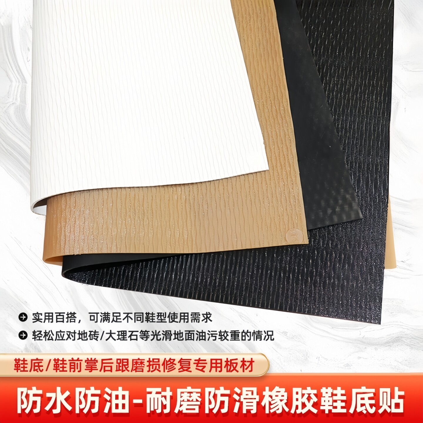 鞋底防滑贴耐磨橡胶牛筋运动鞋板鞋防磨高跟鞋皮鞋前掌修复补鞋贴