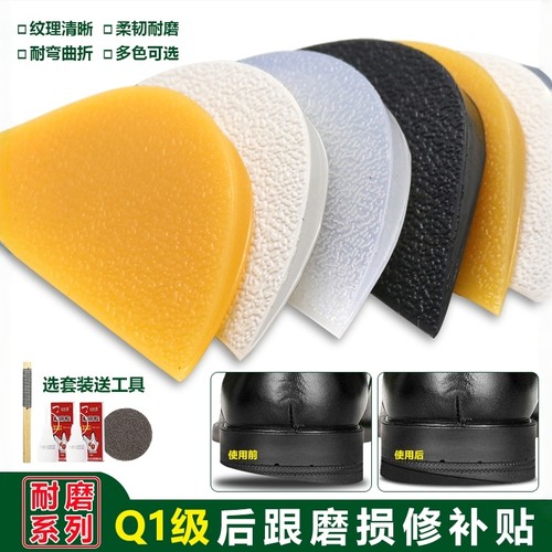 皮鞋后跟磨偏修复防滑贴消音偏掌