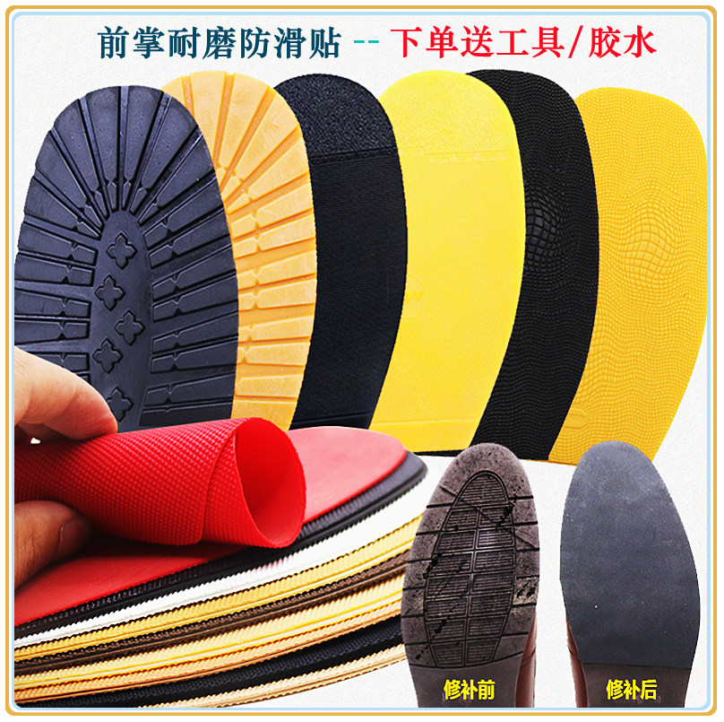 3鞋底贴耐磨隐形透明保护高跟鞋牛筋防磨贴白色加厚前掌静音防滑贴