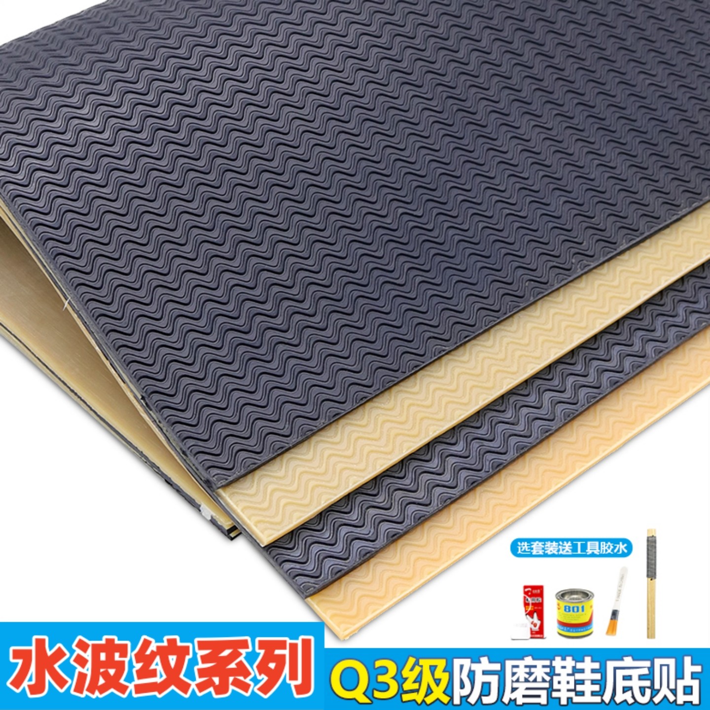 鞋掌防磨贴牛筋鞋底耐磨防滑运动鞋后跟皮鞋前掌防磨损消音橡胶片,服饰配件/皮带/帽子/围巾,防滑贴,淘宝优惠券,粉丝福利购,淘宝优惠卷