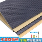 后跟皮鞋 底耐磨防滑运动鞋 前掌防磨损消音橡胶片 掌防磨贴牛筋鞋 鞋