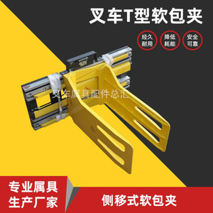 叉车属具软包夹叉车属具