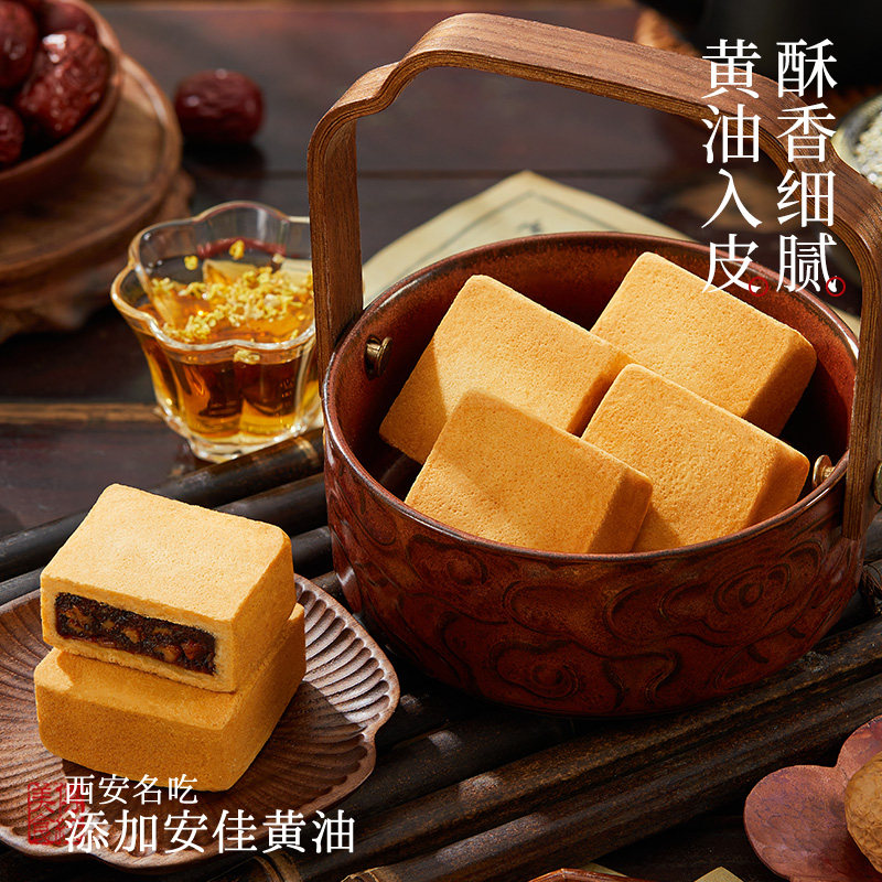 陕拾叁招牌糕点秦酥秦黄酥图片