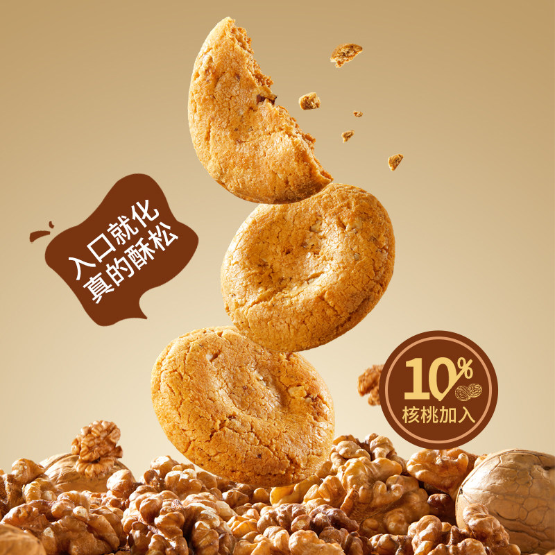 陕拾叁中式传统味道核桃酥茶点心休闲零食糕饼酥点特色美食小吃
