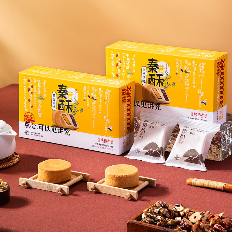 陕拾叁陕西红枣蛋黄酥