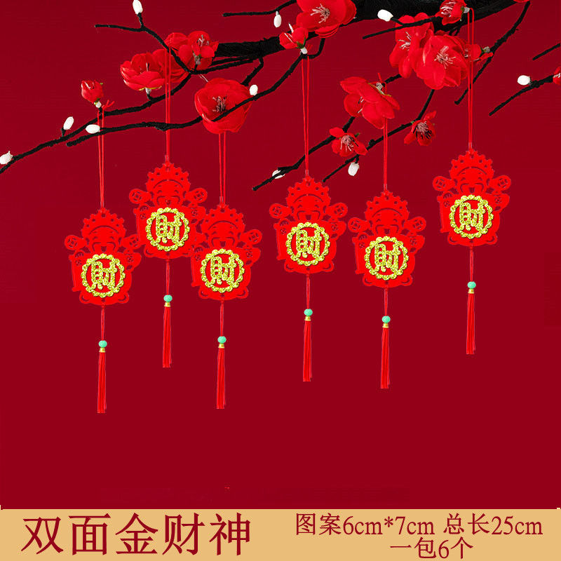 2024新年装饰家用盆景挂件过年室内春节小灯笼挂饰树上龙年小吊饰