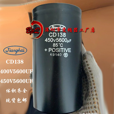 江海变频器电解电容400v5600uf