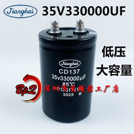 全新江海35V330000UF 35V33万微法大容量储能电焊机电解电容现货