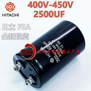 400V2500UF全新进口日立电解电容2500MFD450VDC变频器滤波电容器