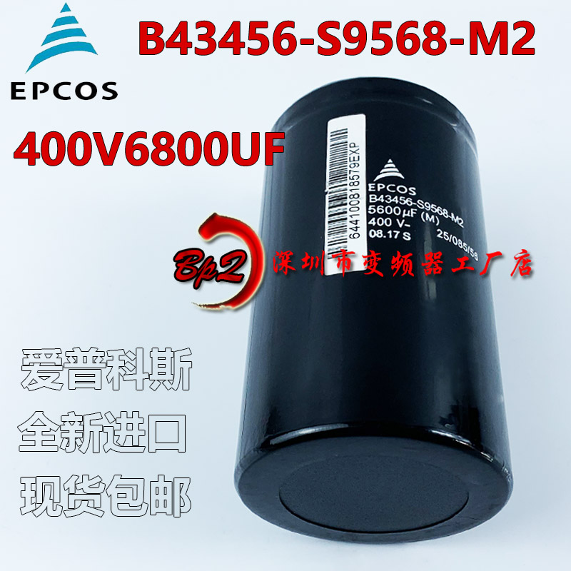 爱普生400V5600UFB43456-S9568-M