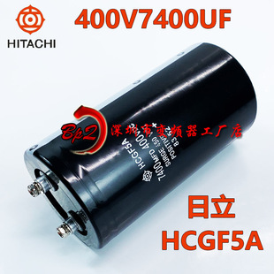 全新进口日立400V7400UF 450V F5A原装变频器电解电容可变电容器