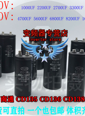 全新原装江海CD136 400V4700UF直流电容逆变器450V2200UF 3300UF