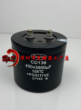 江海400V3900UF全新原装变频器螺丝脚电解电容器 CD136 体积90x75