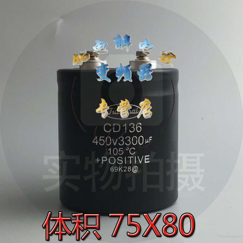 400V3300UF全新原装南通江海电容器CD136 450V3300UF 体积 75x80